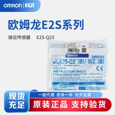 OMRON 欧姆龙 接近传感器 E2S-Q23 1M BY OMS