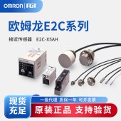 OMRON 欧姆龙 放大器分离接近传感器 （旋钮型） E2C-X5AH 3M