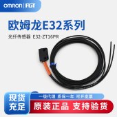 OMRON 欧姆龙 光纤传感器 E32-ZT16PR 2M