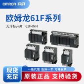 OMRON 欧姆龙 无浮动开关 61F-INH AC110/220
