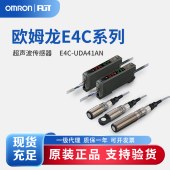 OMRON 欧姆龙 超声波传感器 E4C-UDA41AN