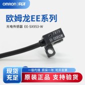 OMRON 欧姆龙 微型光电传感器 EE-SX953-W 3M