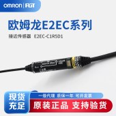 OMRON 欧姆龙 放大器中继接近传感器 E2EC-C1R5D1 5M