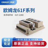 OMRON 欧姆龙 无浮动开关 61F-11ND