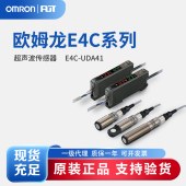 OMRON 欧姆龙 超声波传感器 E4C-UDA41