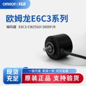OMRON 欧姆龙 旋转编码器 E6C3-CWZ5GH 3600P/R 2M