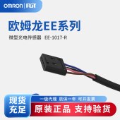 OMRON 欧姆龙 微型光电传感器 附件 EE-1017-R 3M