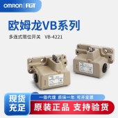 OMRON 欧姆龙 多连式限位开关VB-4221