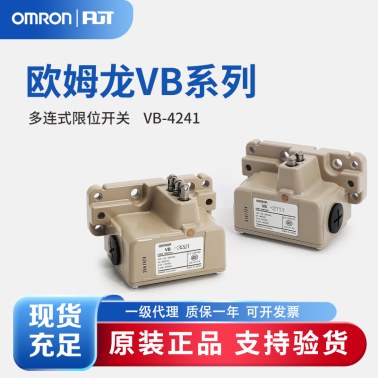 OMRON 欧姆龙 多连式限位开关VB-4241
