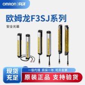 OMRON 欧姆龙 安全光幕 F3SJ-E0465N25
